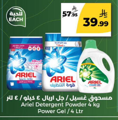 available at Danah Daily Fresh in KSA, Saudi Arabia, Saudi - Riyadh