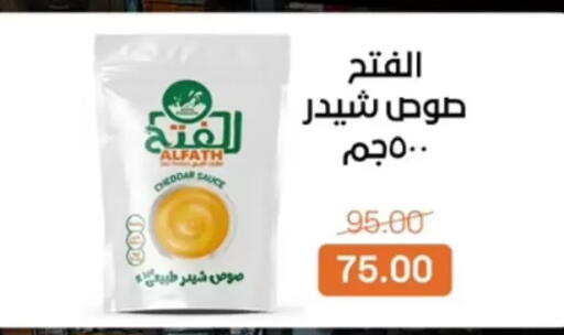available at بيت الجملة in Egypt - القاهرة