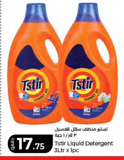 available at LuLu Hypermarket in Qatar - Al Shamal