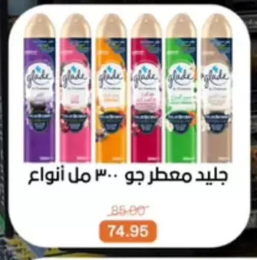 available at بيت الجملة in Egypt - القاهرة