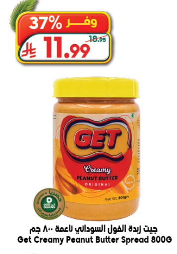 available at الدكان in مملكة العربية السعودية, السعودية, سعودية - جدة