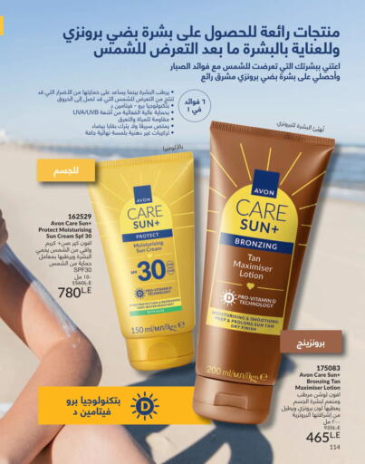 available at Avon  in Egypt - Cairo