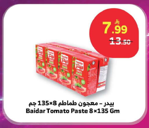 Tomato available at الراية in مملكة العربية السعودية, السعودية, سعودية - جدة