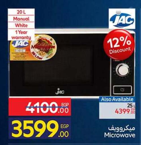 available at Carrefour  in Egypt - Cairo
