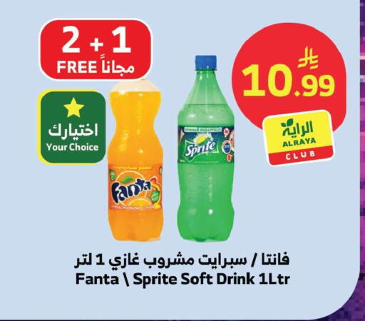 available at Al Raya in KSA, Saudi Arabia, Saudi - Jeddah