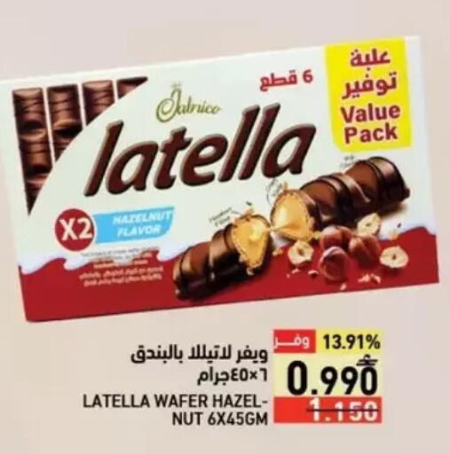 available at Ramez  in Oman - Salalah