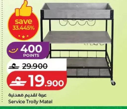 available at Lulu Hypermarket  in Oman - Salalah