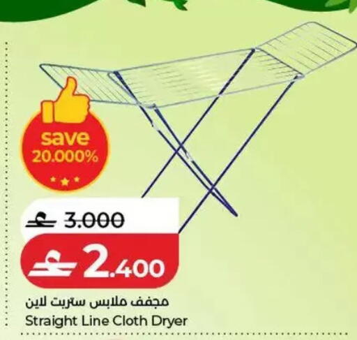 available at Lulu Hypermarket  in Oman - Salalah