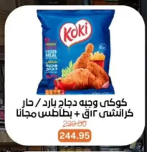 available at بيت الجملة in Egypt - القاهرة
