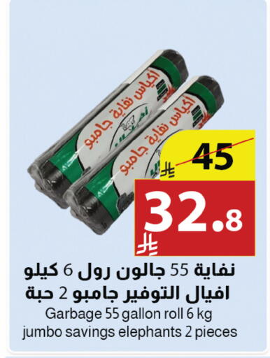 available at Abyati Stores in KSA, Saudi Arabia, Saudi - Tabuk