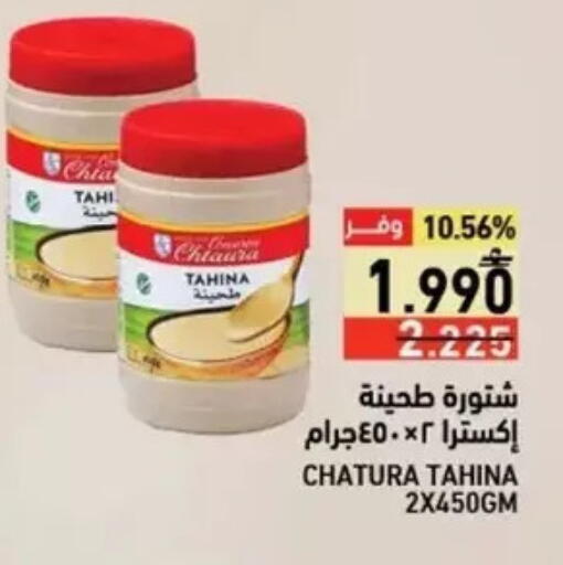 available at Ramez  in Oman - Salalah