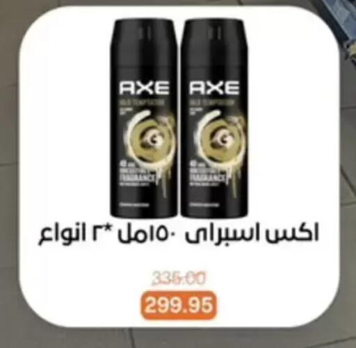 available at بيت الجملة in Egypt - القاهرة