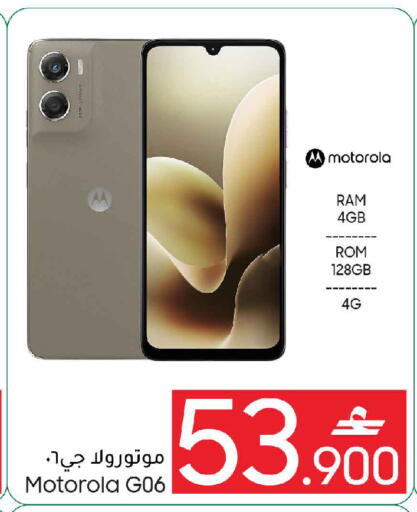 available at MARK & SAVE in Oman - Muscat