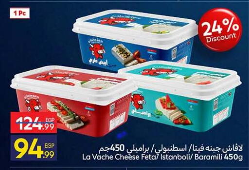 available at كارفور in Egypt - القاهرة