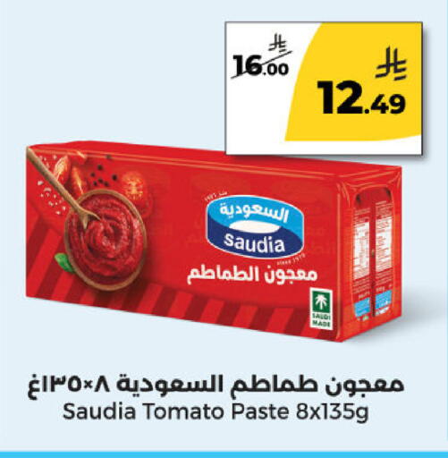 Tomato available at Danah Daily Fresh in KSA, Saudi Arabia, Saudi - Riyadh