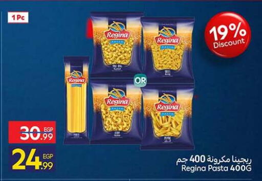 available at كارفور in Egypt - القاهرة