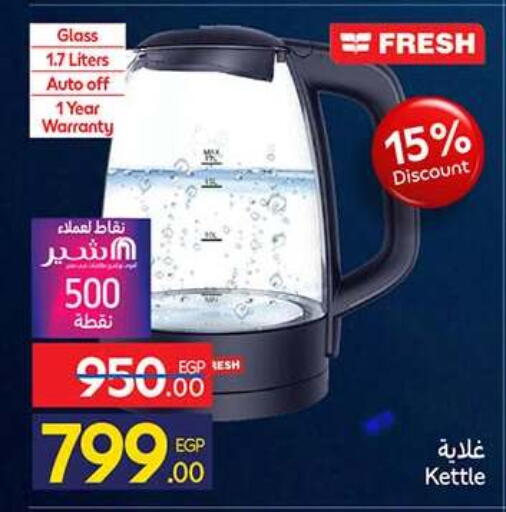 available at كارفور in Egypt - القاهرة