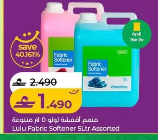 available at Lulu Hypermarket  in Oman - Salalah