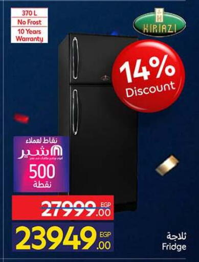 available at كارفور in Egypt - القاهرة