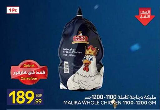 available at كارفور in Egypt - القاهرة