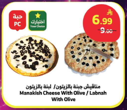 available at الراية in مملكة العربية السعودية, السعودية, سعودية - جدة