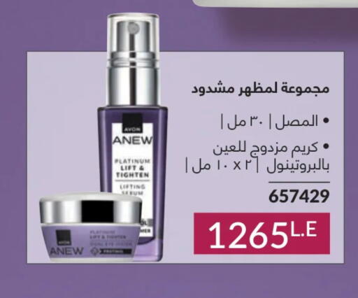 available at Avon  in Egypt - Cairo