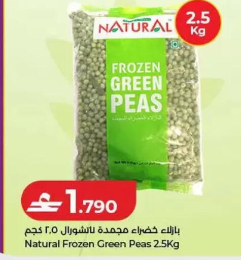 Peas available at Lulu Hypermarket  in Oman - Salalah