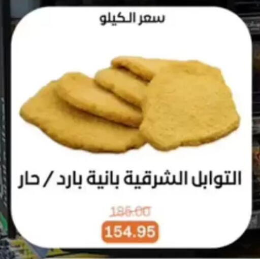 available at بيت الجملة in Egypt - القاهرة