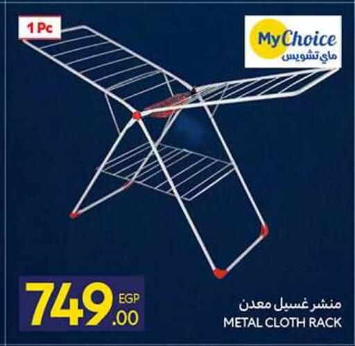 available at كارفور in Egypt - القاهرة
