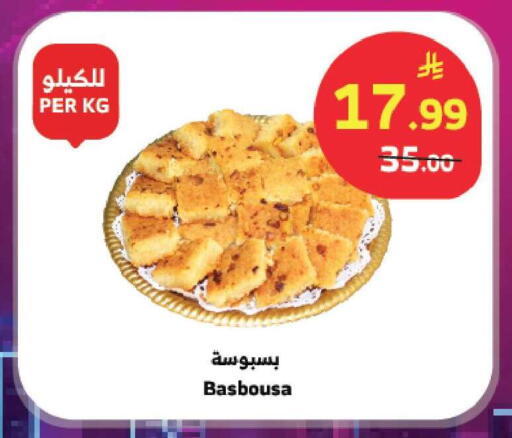 available at Al Raya in KSA, Saudi Arabia, Saudi - Tabuk