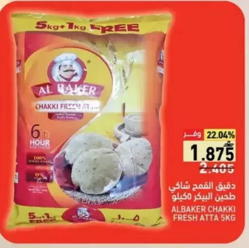 available at Ramez  in Oman - Salalah