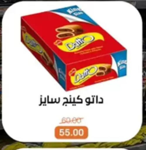available at بيت الجملة in Egypt - القاهرة