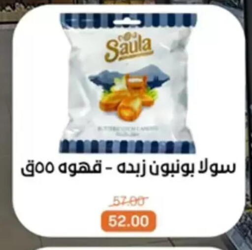available at Beit El Gomla in Egypt - Cairo