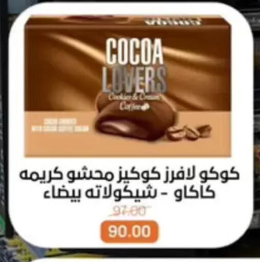 available at Beit El Gomla in Egypt - Cairo