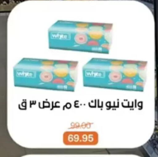 available at بيت الجملة in Egypt - القاهرة
