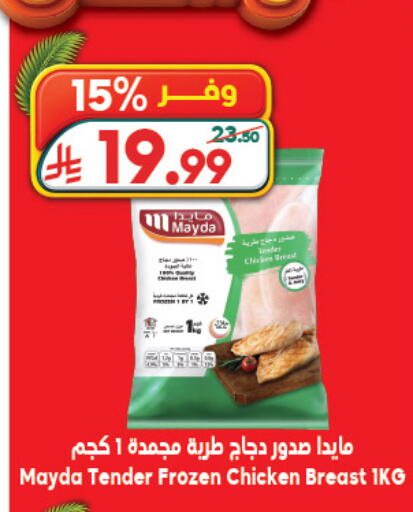 available at الدكان in مملكة العربية السعودية, السعودية, سعودية - جدة