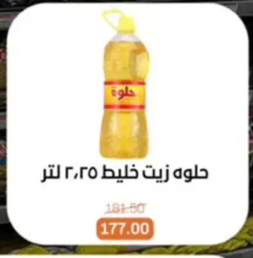 available at بيت الجملة in Egypt - القاهرة