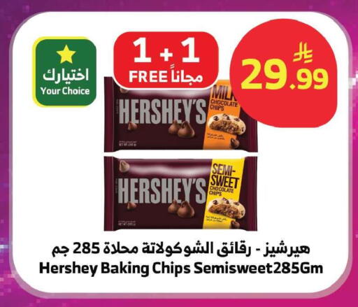 available at الراية in مملكة العربية السعودية, السعودية, سعودية - المدينة المنورة