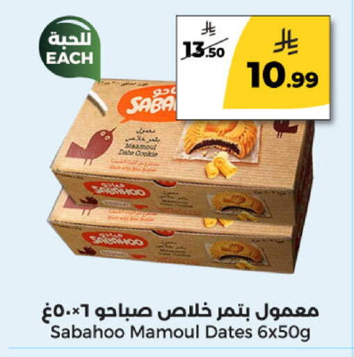 Date available at Danah Daily Fresh in KSA, Saudi Arabia, Saudi - Riyadh