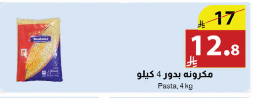 available at Abyati Stores in KSA, Saudi Arabia, Saudi - Medina