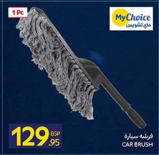 available at كارفور in Egypt - القاهرة