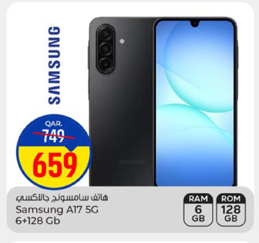 available at باريس هايبرماركت in قطر - الخور