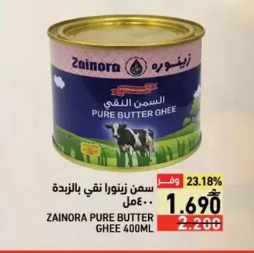 available at Ramez  in Oman - Salalah