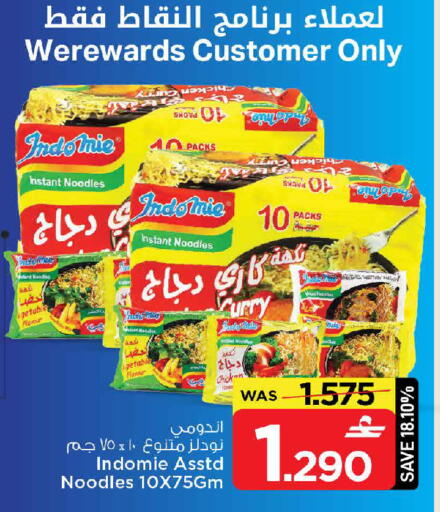available at MARK & SAVE in Oman - Muscat