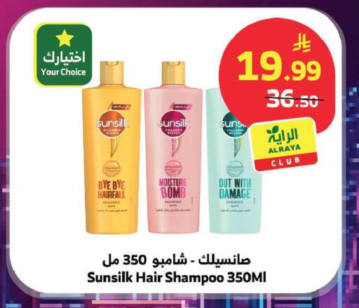 available at Al Raya in KSA, Saudi Arabia, Saudi - Jeddah