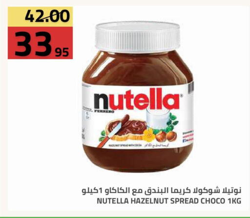 available at Astra Markets in KSA, Saudi Arabia, Saudi - Tabuk