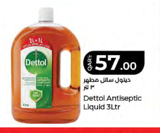 available at LuLu Hypermarket in Qatar - Doha