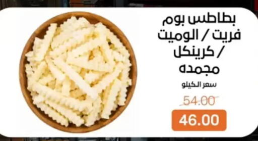 available at بيت الجملة in Egypt - القاهرة