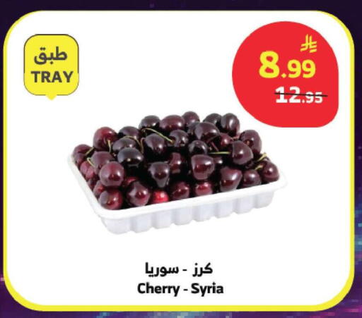 Cherry from Syria available at Al Raya in KSA, Saudi Arabia, Saudi - Jeddah