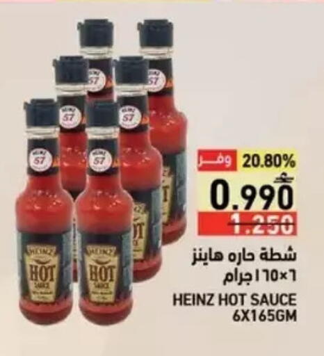 available at Ramez  in Oman - Salalah